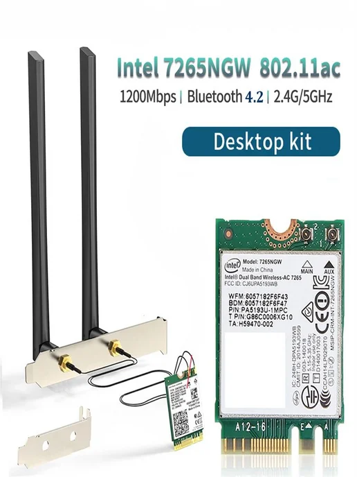 WiFi адаптер 7265NGW 1200 Мбит с, Bluetooth 4.2, M.2, адаптер 7265NGW 1200 Мбит
