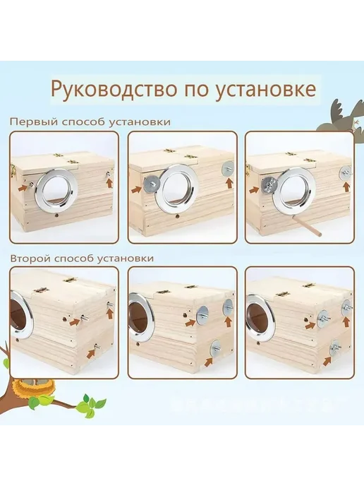 Домик для птиц, неразлучников, прозрачный, дерево 1 шт, 1 шт, фото 4