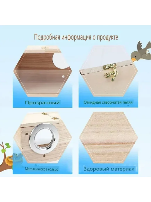Домик для птиц, неразлучников, прозрачный, дерево 1 шт, 1 шт, фото 6