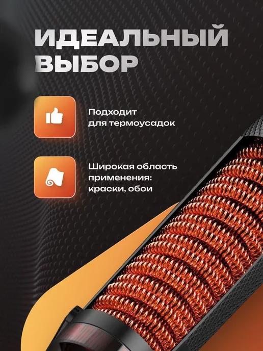 Строительный фен технический 300Вт, 200°С, 1насадка фен, 300 Вт, фото 2