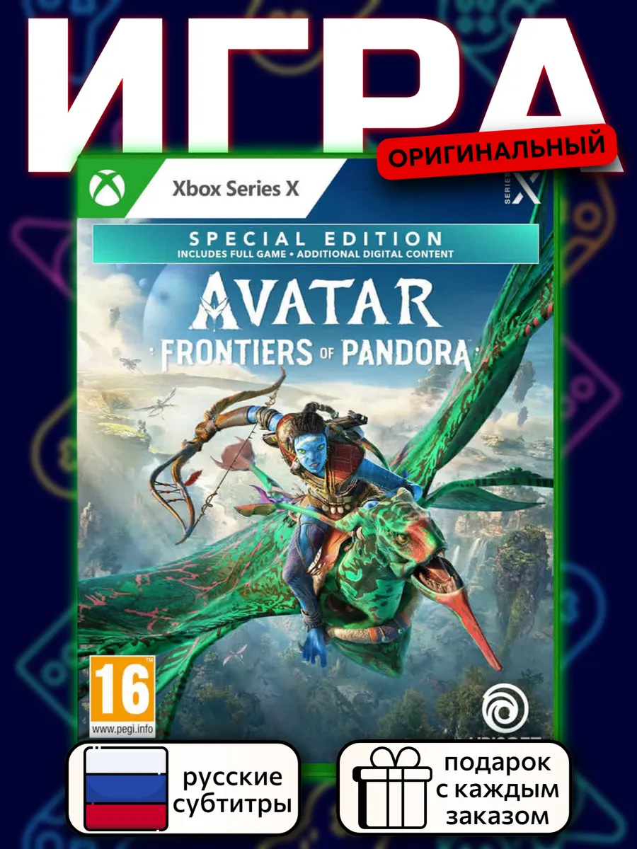 Avatar: Frontiers of Pandora Special Edition [Series X, рус]