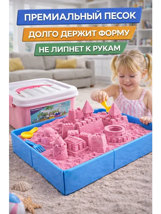кинетический песок с удобным переносным контейнером, розовый