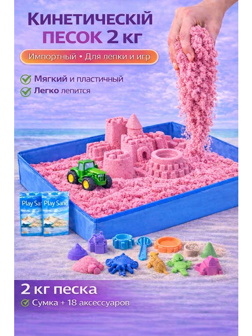 кинетический песок с удобным переносным контейнером, розовый, фото 3