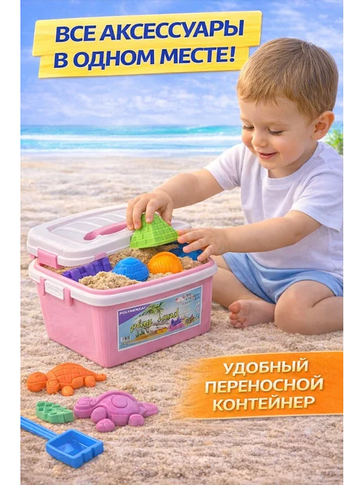 кинетический песок с удобным переносным контейнером, розовый, фото 5