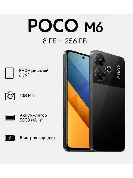 Смартфон Xiaomi M6 8/256 ГБ, черный