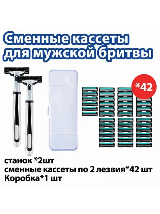 Сменные кассеты для бритья MTOO 2 45 шт единиц в товаре 45, 45 шт