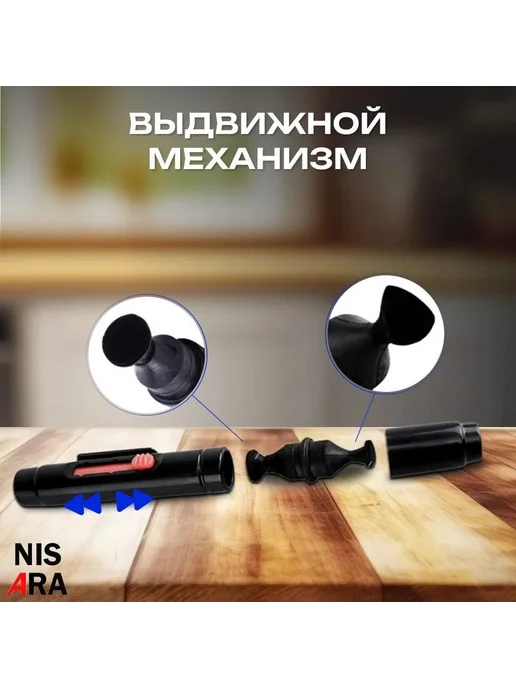 Набор для чистки оптики 7 в 1 NISARA, вариант, фото 6