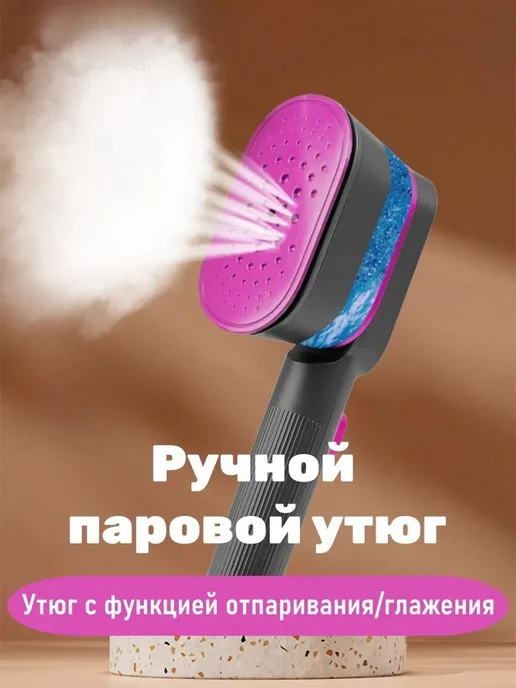 Гладильный пресс ZN-530 фуксия, вариант