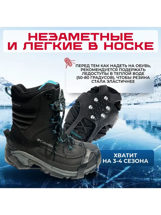 Ледоступы городские 2 шт Черный 38-42, 2 шт, фото 4