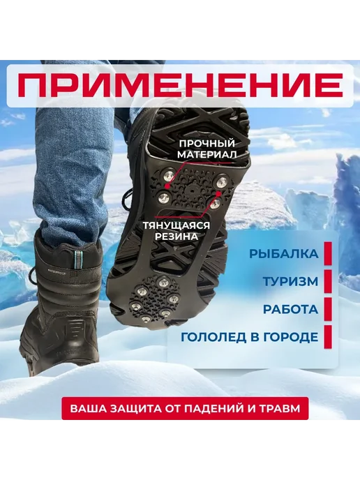 Ледоступы городские 2 шт Черный 38-42, 2 шт, фото 6