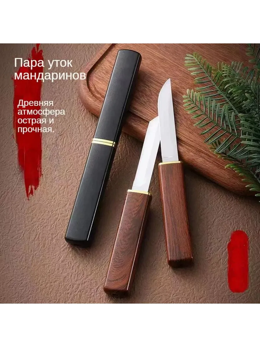 Нож для фруктов, дайвинг, ретро: Коричневый