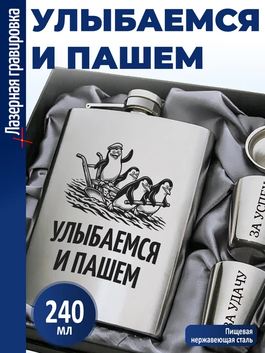 подарки Набор "Улыбаемся и пашем", серый
