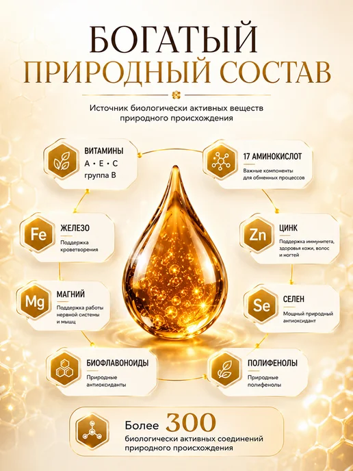 Zaritale Прополис натуральный пчелиный экстракт 30 мл, 30 мл, фото 5