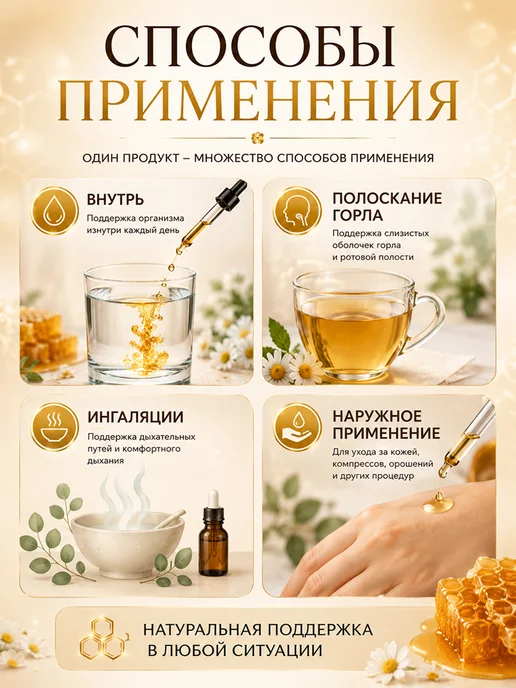Zaritale Прополис натуральный пчелиный экстракт 30 мл, 30 мл, фото 6