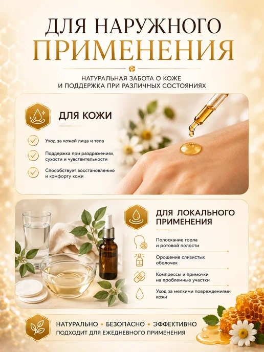 Zaritale Прополис натуральный пчелиный экстракт 30 мл, 30 мл, фото 8
