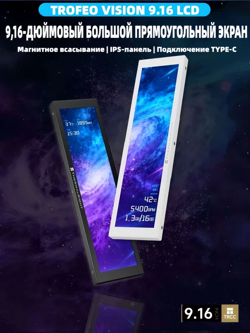 Thermalright TROFEO VISION LCD 9.16" Монитор для мониторинга…, вариант, фото 2