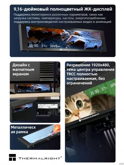 Thermalright TROFEO VISION LCD 9.16" Монитор для мониторинга…, вариант, фото 3