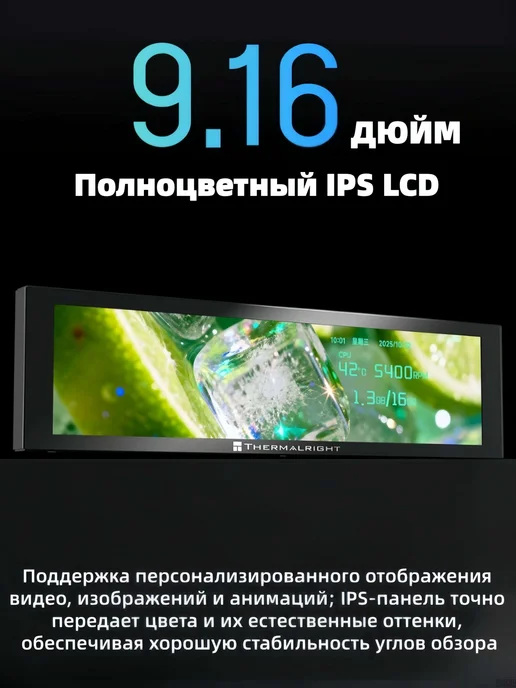 Thermalright TROFEO VISION LCD 9.16" Монитор для мониторинга…, вариант, фото 4