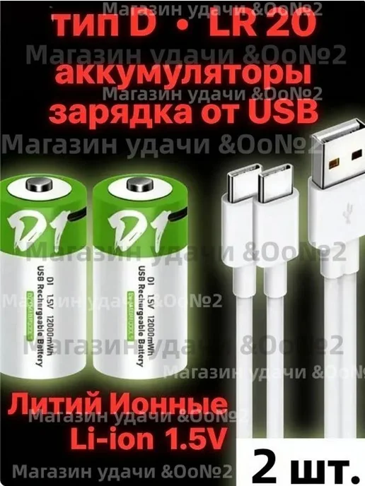 Зарядное устройство для фонаря, вариант