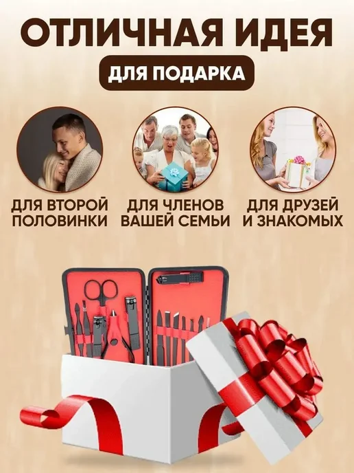 Набор для маникюра и педикюра, 15 предметов, красная модель, красный, фото 2