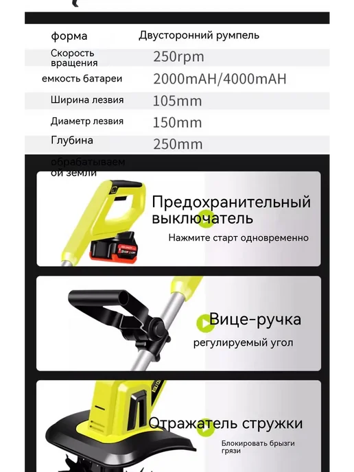 Электротяпка самоходная, 20В, 10см ЛЕГКО, вариант, фото 7