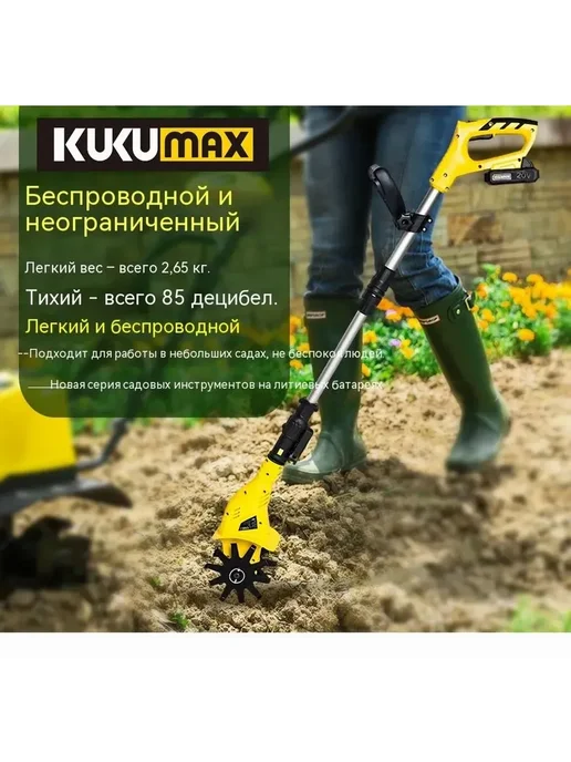 Электротяпка самоходная 65Вт 2000мАч 20В, 65 Вт, 2000 мАч