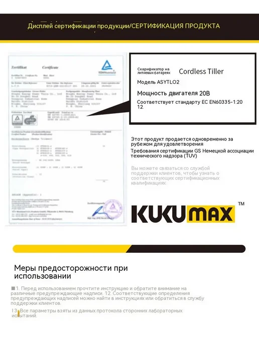 Электротяпка самоходная 65Вт 2000мАч 20В, 65 Вт, 2000 мАч, фото 7