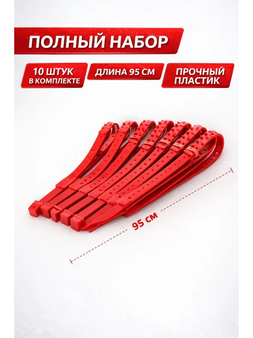 NOVALIN8 Стяжки цепи противоскользящие браслеты на колеса от гололеда, вариант, фото 3