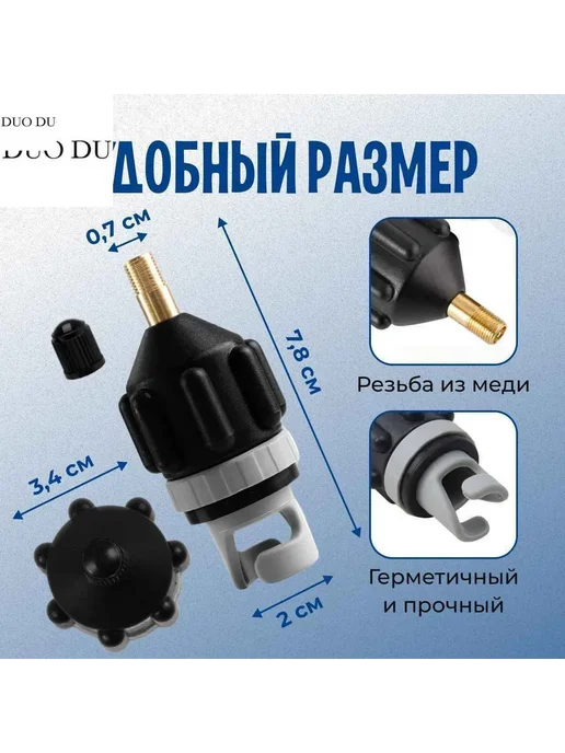 Переходник к насосу, комплект, вариант, фото 2