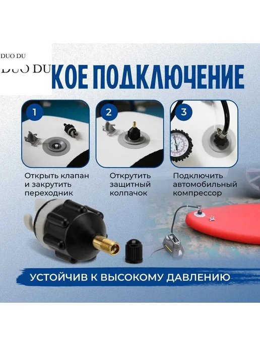 Переходник к насосу, комплект, вариант, фото 5