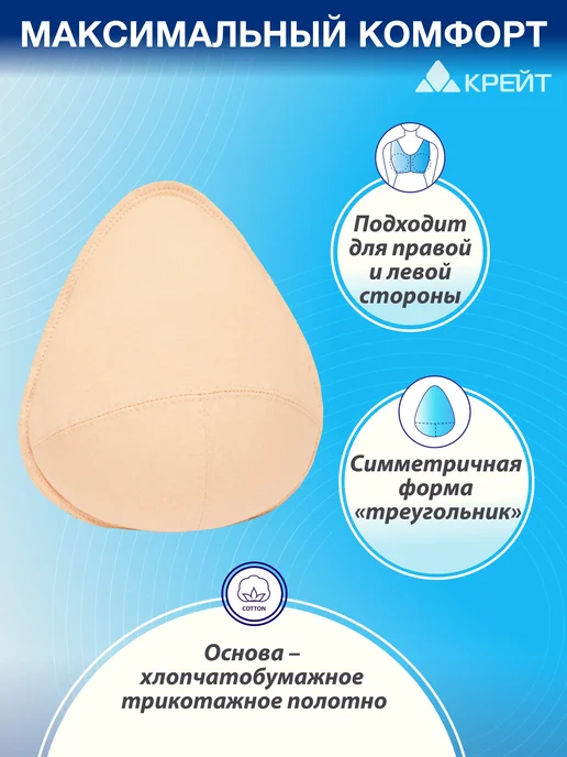 Легкий протез молочной железы №6, бежевый, бежевый, фото 3
