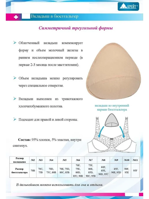 Легкий протез молочной железы №6, бежевый, бежевый, фото 7