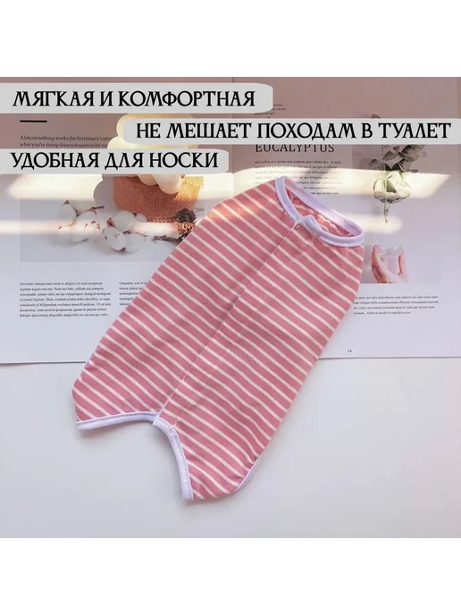 Послеоперационная попона для кошек, Белый в роз. полоску S, белый, фото 3