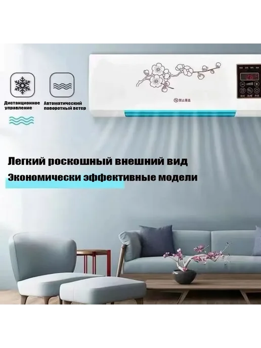Мобильный кондиционер, 2000W, 2000 Вт