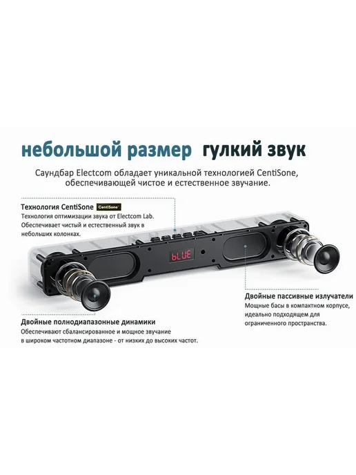 Компактная звуковая панель для TV ПК Черный, черный, фото 5