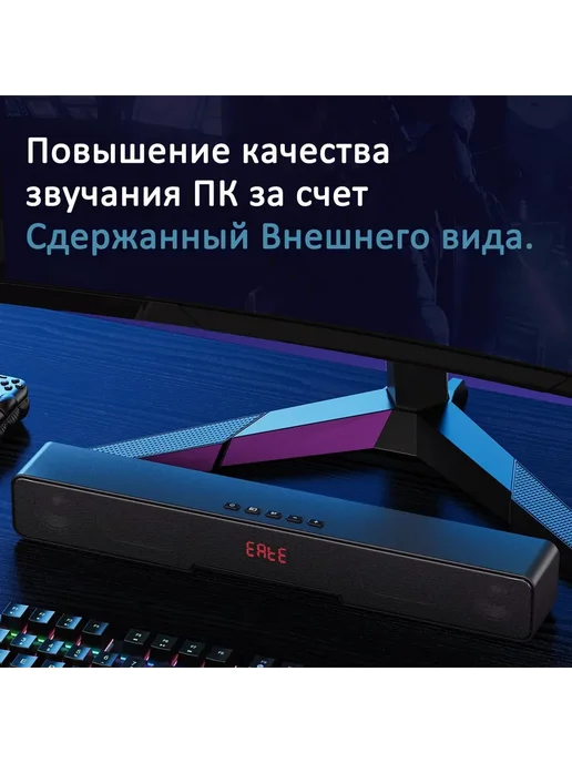 Компактная звуковая панель для TV ПК Черный, черный, фото 7
