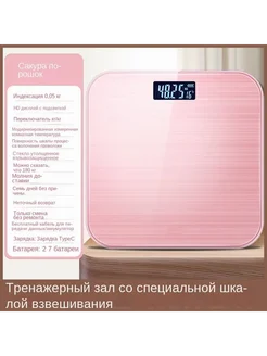 Напольные весы, нагрузка 180 кг, точность 5 г розовый