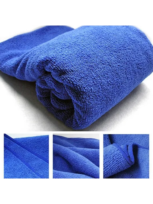 Большое полотенце из микрофибры для авто 60*160см Синее, 60x160 см