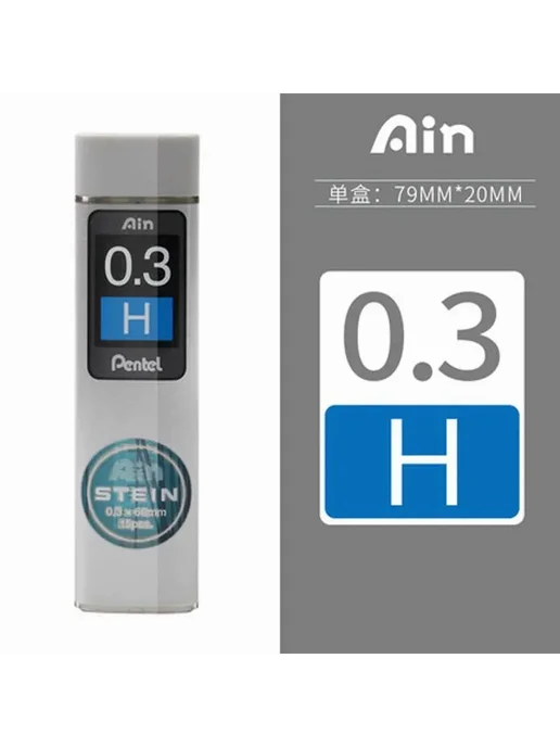 Pentel Грифель для карандаша 0.3 мм, твердость H 0.3-1шт, 1 шт