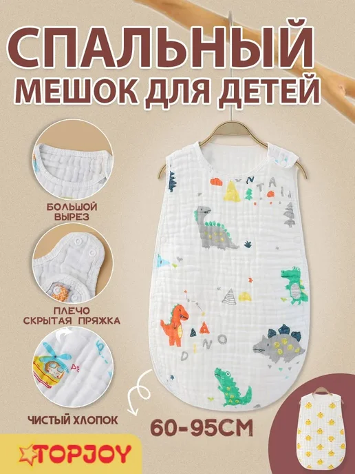 Пеленка-кокон MOOZ HEALTH динозавр, 74 RU (60-95cm), вариант, фото 2