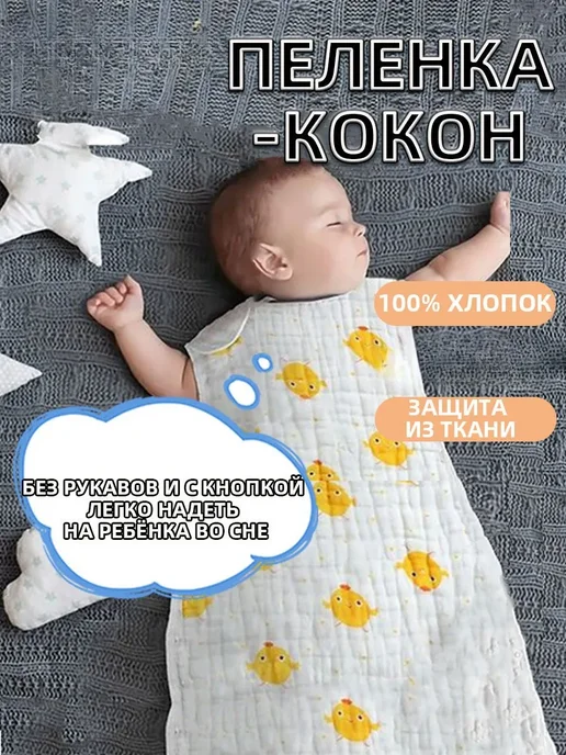 Пеленка-кокон MOOZ HEALTH динозавр, 74 RU (60-95cm), вариант, фото 4