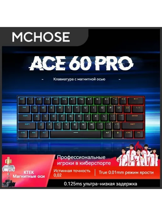 MCHOSE MCHOSE Ace 60 Pro RGB Wired TTC Uranus Magnetic SE Gaming Keyboard