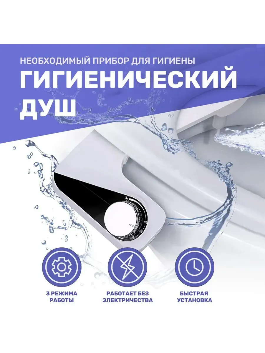 Биде приставка для унитаза: Ручное управление, Китай : BDT