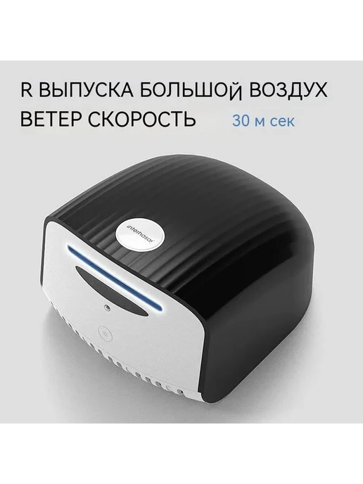 Индукционная сушилка для рук, черный 1400Вт, 1400 Вт, фото 5