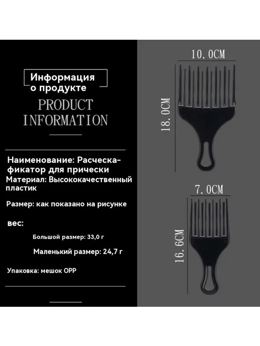 Расческа для волос Набор из трех частей, вариант, фото 6