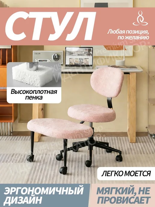 Кресло компьютерное офисное на колесиках，Сид ткань, розовый