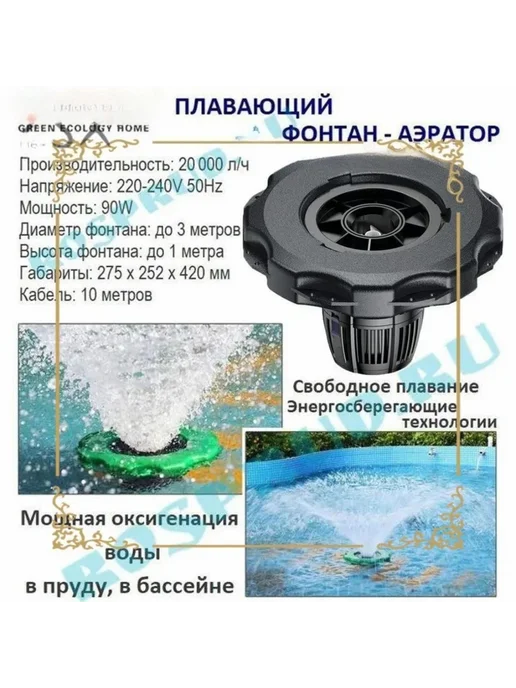 Плавающий фонтан-аэратор COP-10000 энергосберегающий, вариант, фото 3