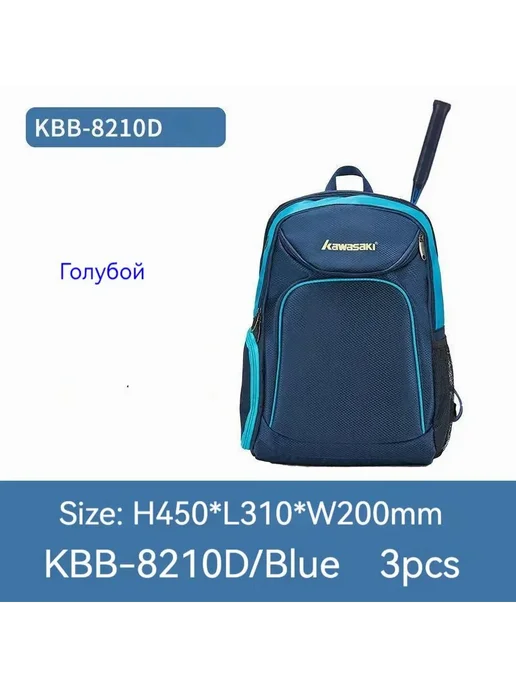 Сумка для бадминтона Kawasaki KBB-8210D RED, красный, фото 2