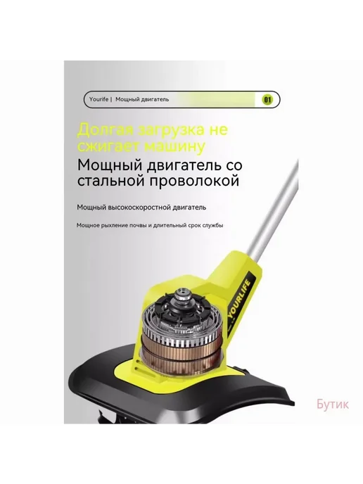 Электротяпка Самоходная Аккумуляторная, вариант, фото 3