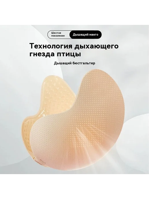 Наклейка на грудь Манго кожа Наклейка на грудь, вариант, фото 2